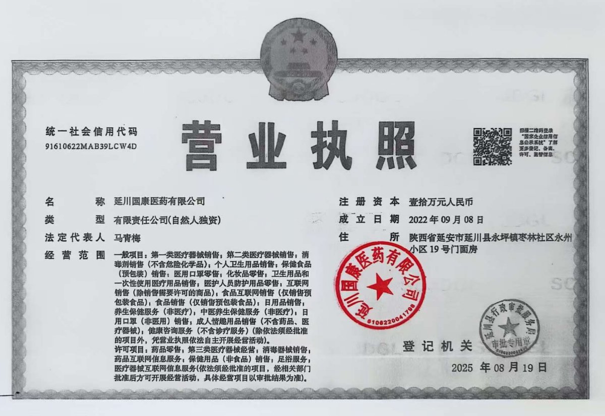 營(yíng)業(yè)執(zhí)照