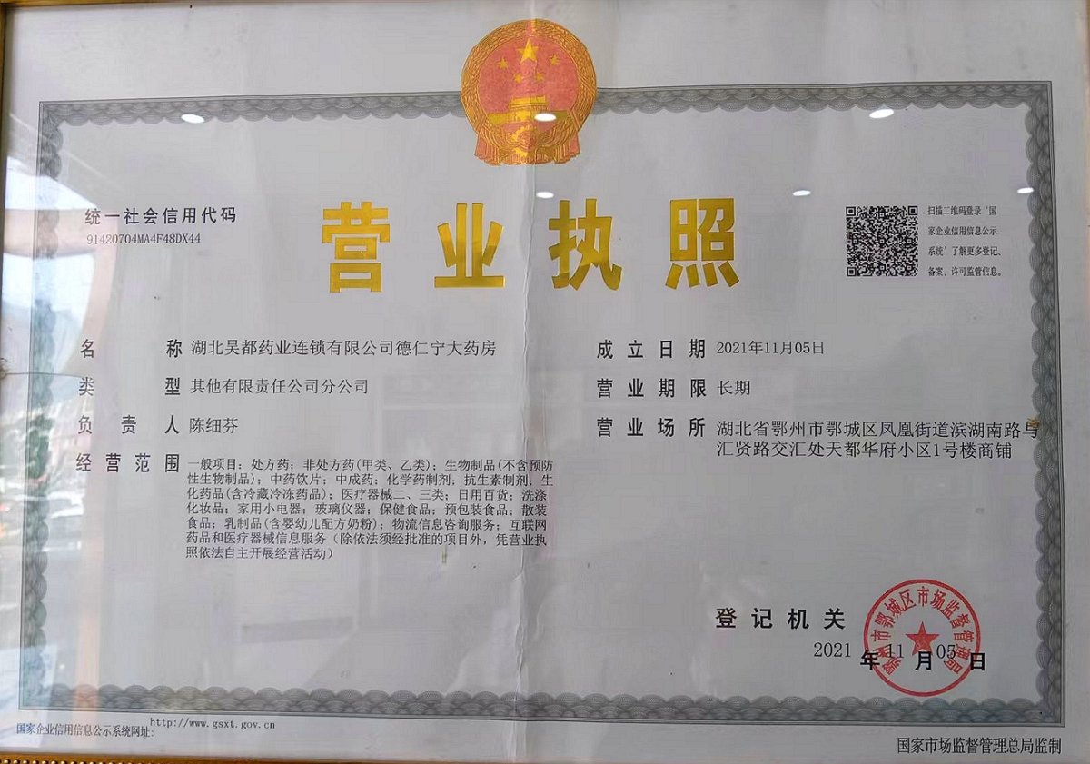 營(yíng)業(yè)執(zhí)照