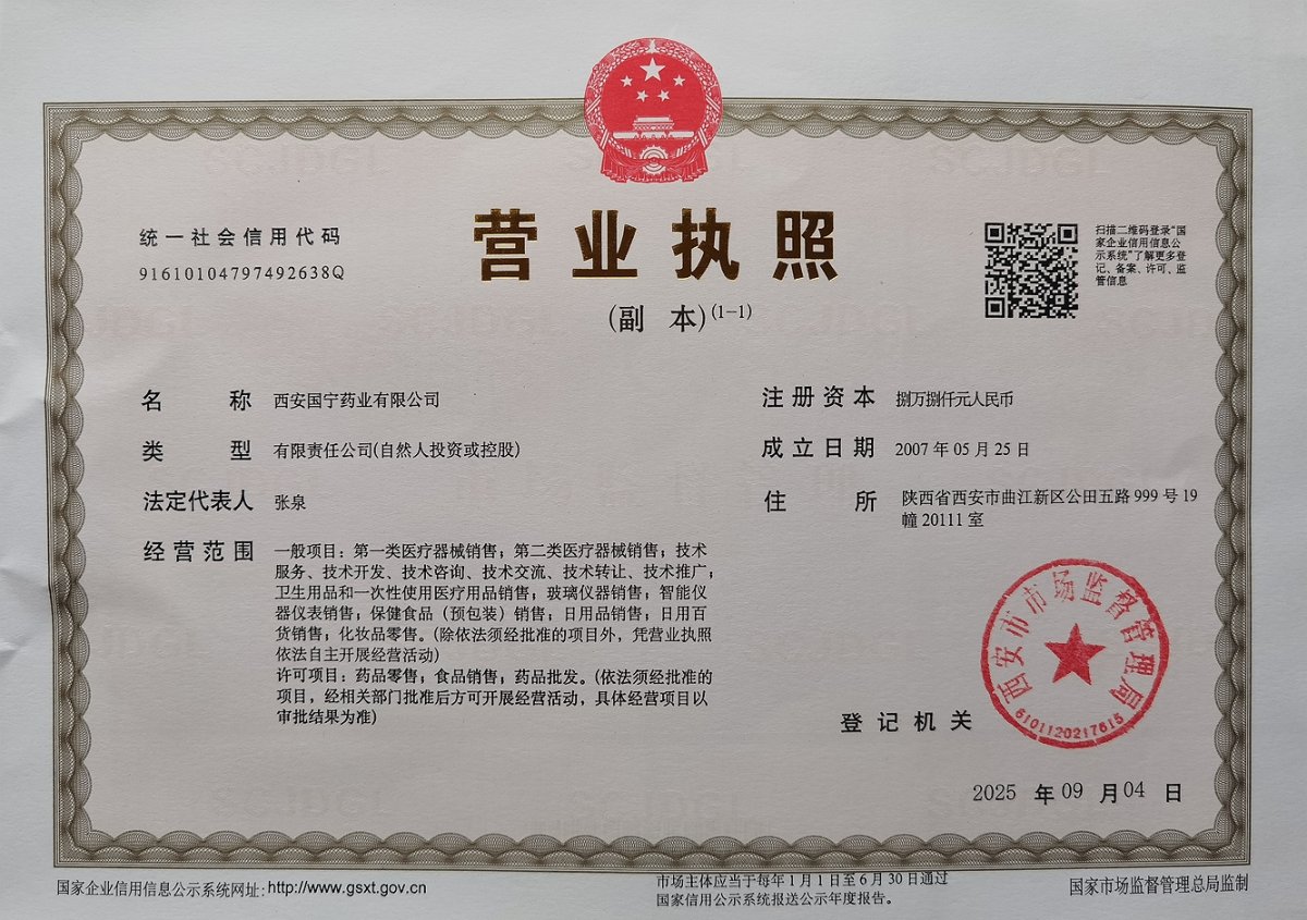 營業(yè)執(zhí)照