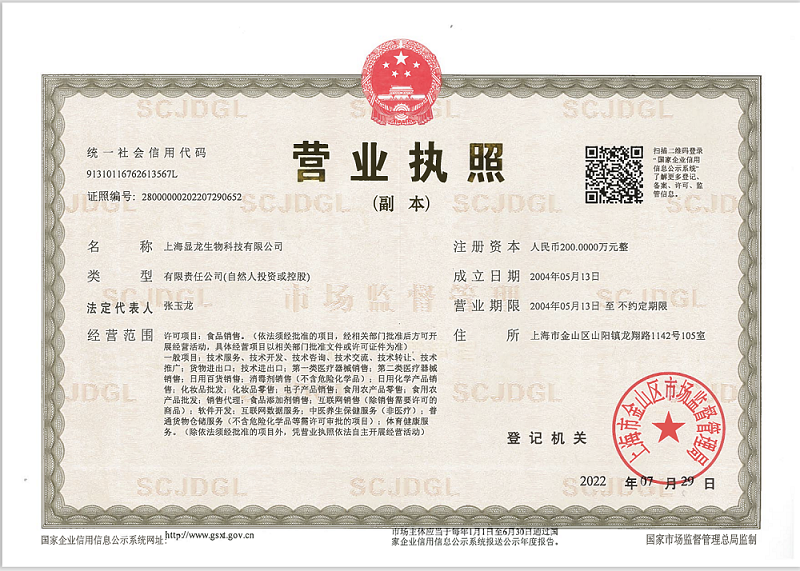 營(yíng)業(yè)執(zhí)照