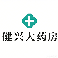 漣水健興大藥房