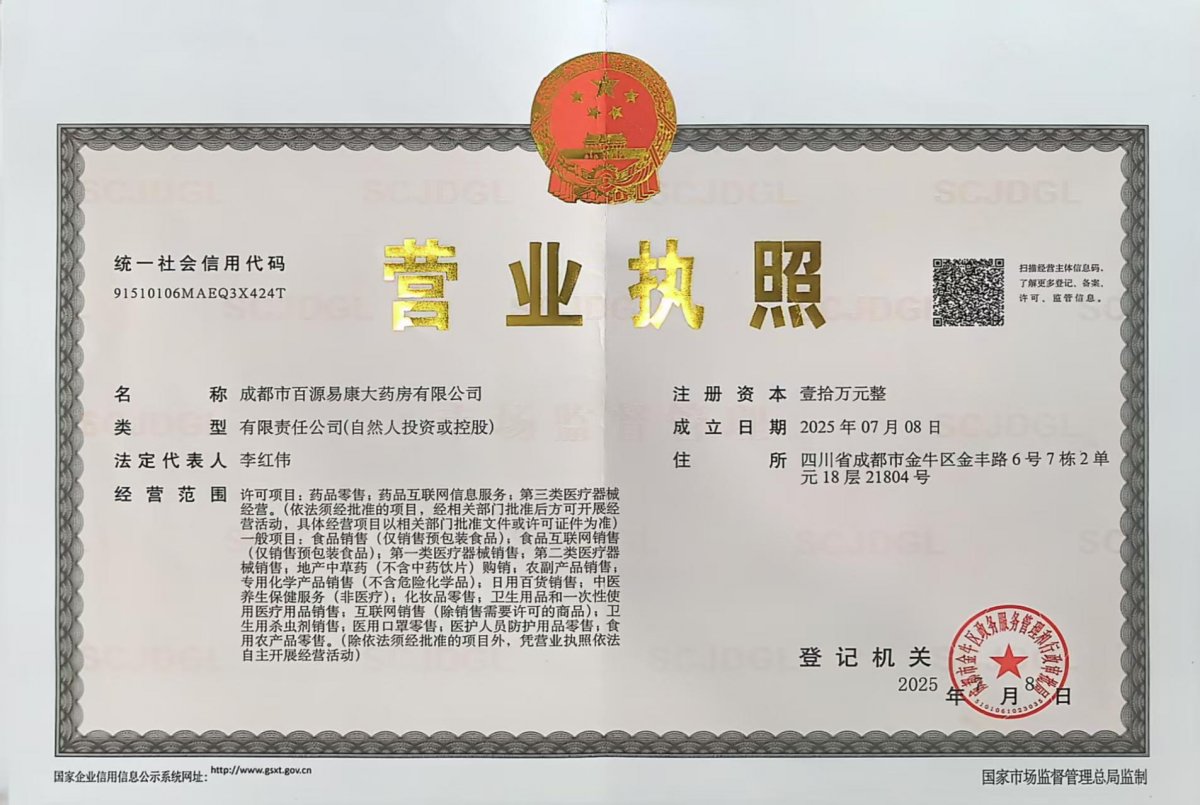 營業(yè)執(zhí)照