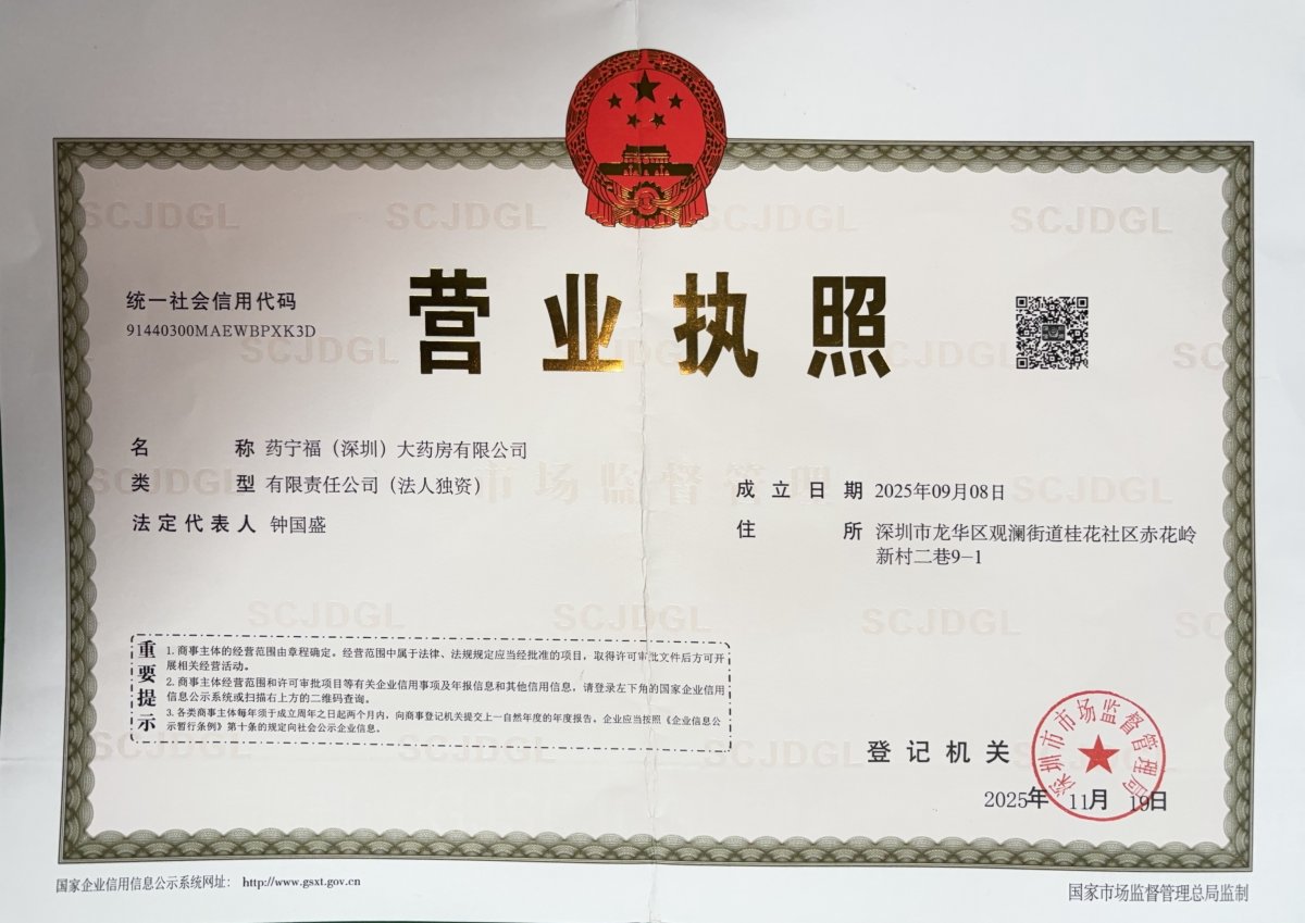 營(yíng)業(yè)執(zhí)照