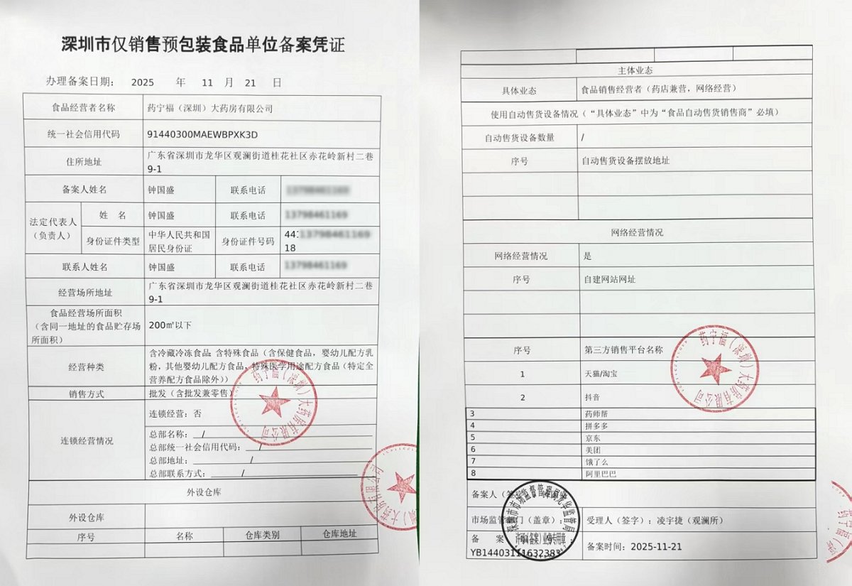 食品經(jīng)營(yíng)許可證