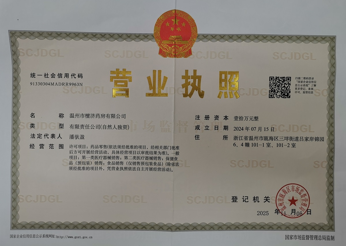 營業(yè)執(zhí)照