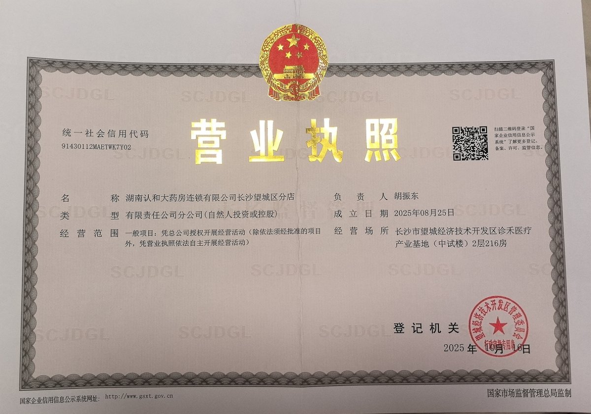 營(yíng)業(yè)執(zhí)照