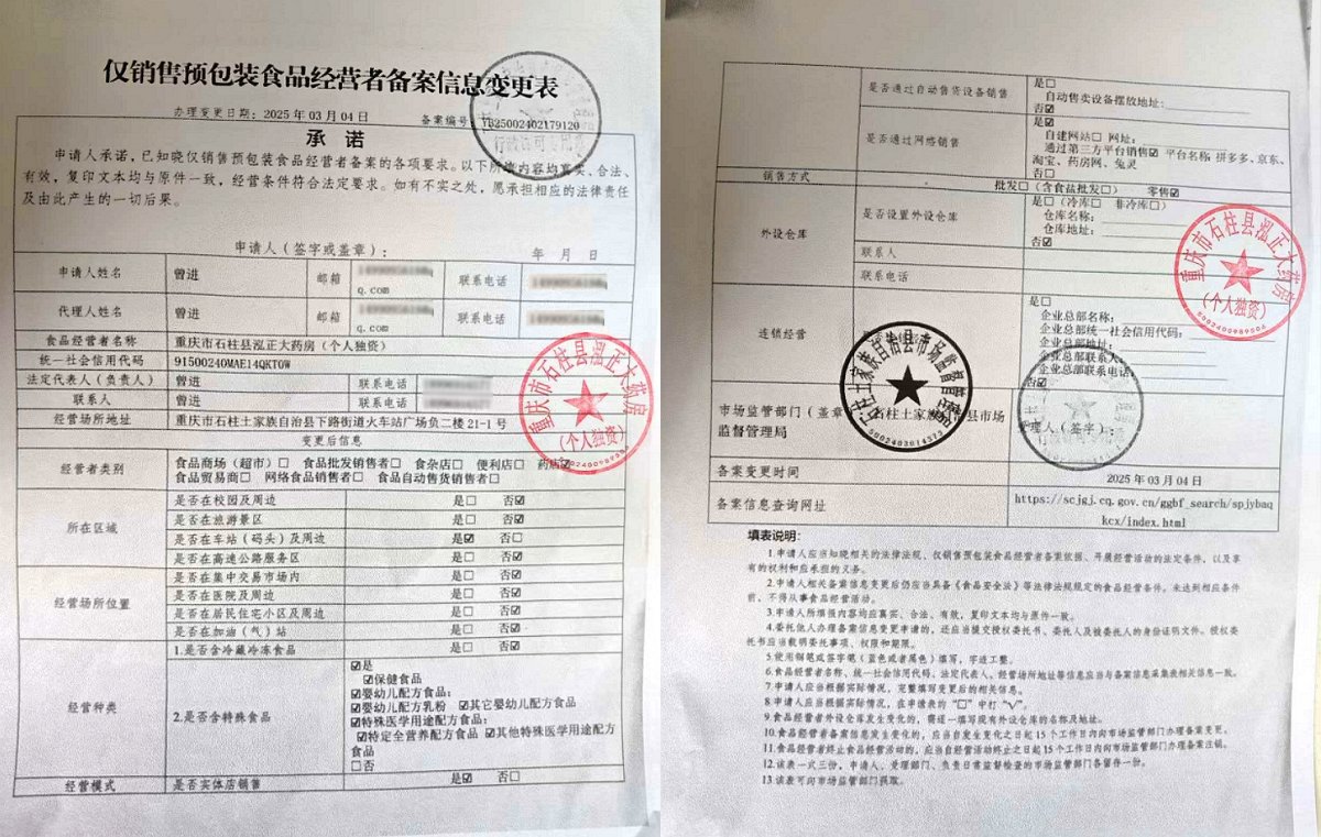 食品經(jīng)營(yíng)許可證