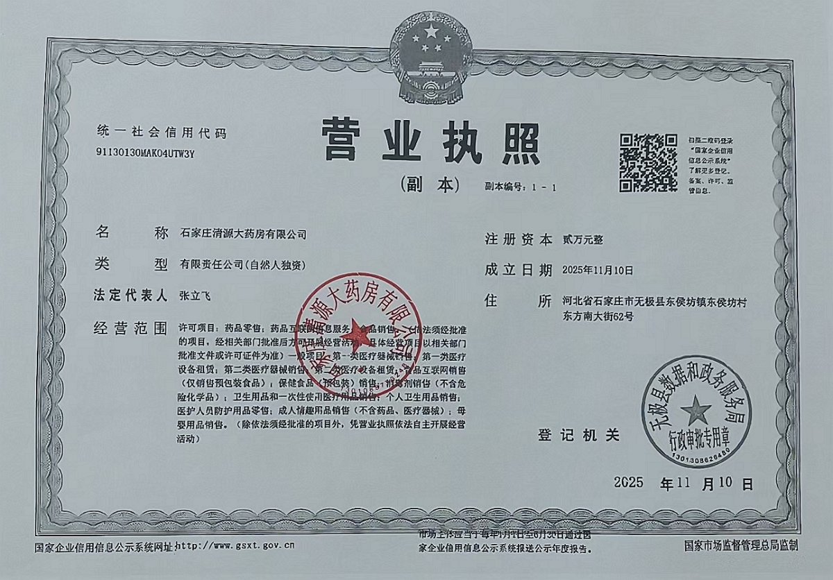 營業(yè)執(zhí)照