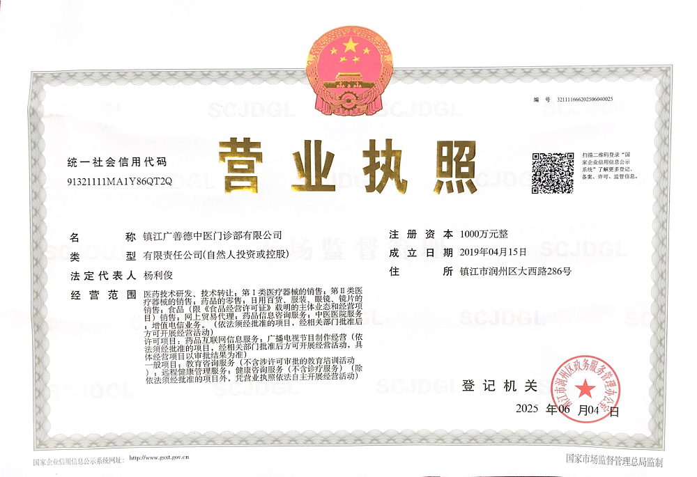 營(yíng)業(yè)執(zhí)照