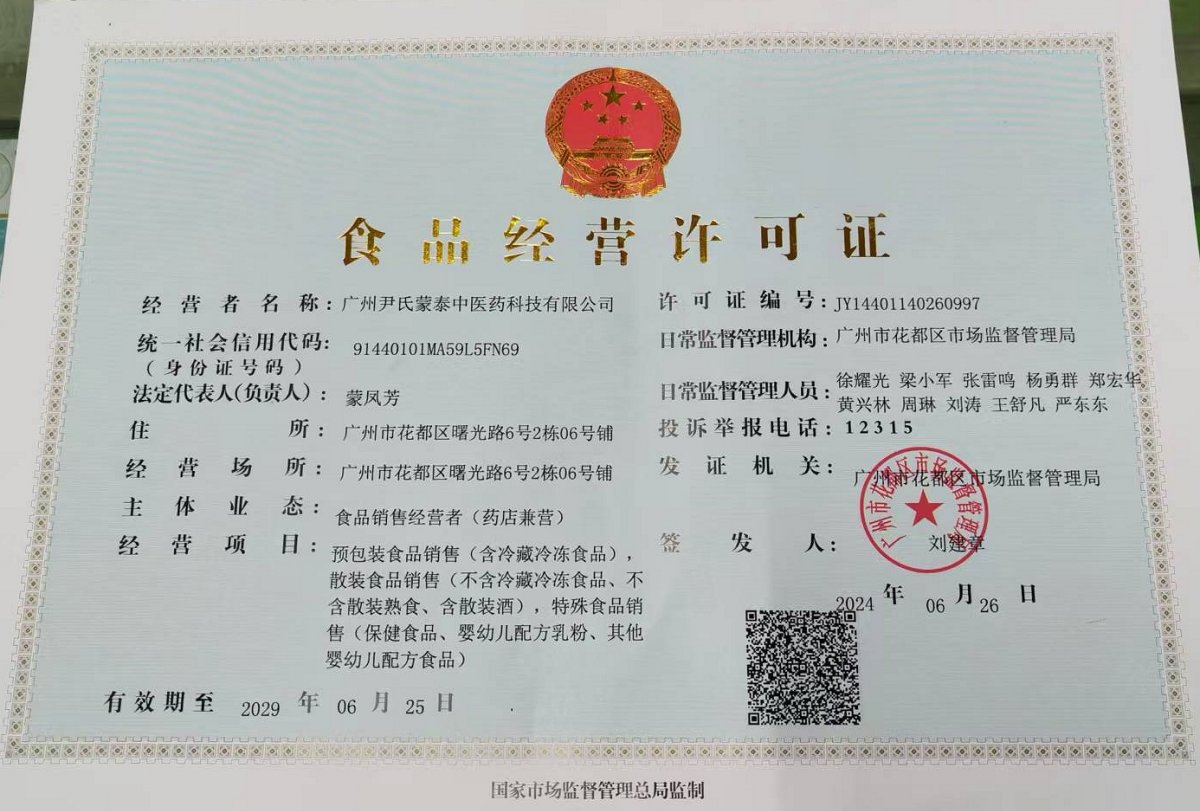 食品經(jīng)營許可證