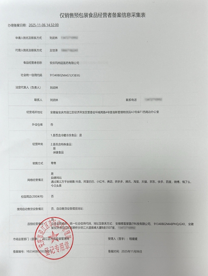 食品經(jīng)營許可證