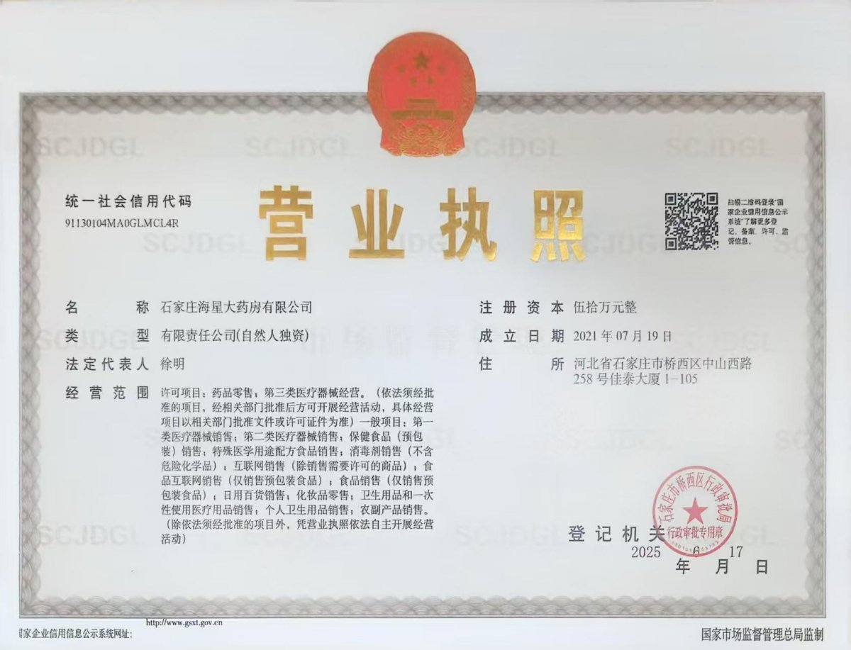 營業(yè)執(zhí)照