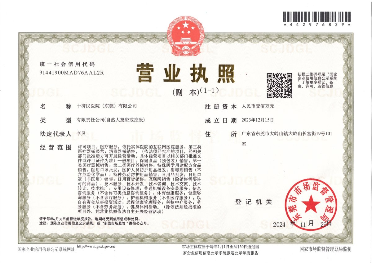 營業(yè)執(zhí)照