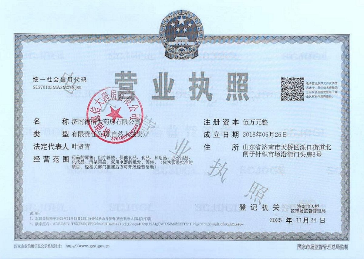 營業(yè)執(zhí)照