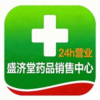 石家莊盛濟(jì)堂藥品銷售