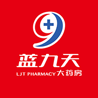 山西蓝九天文昌街药房