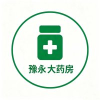 永城市豫永大药房
