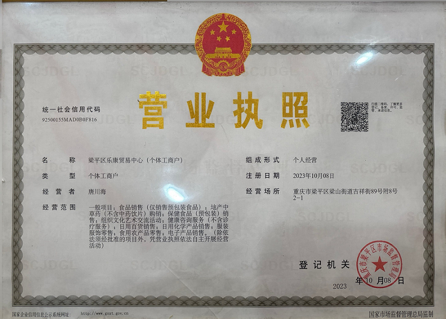 营业执照