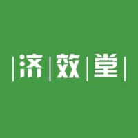 赣州市济效堂大药房