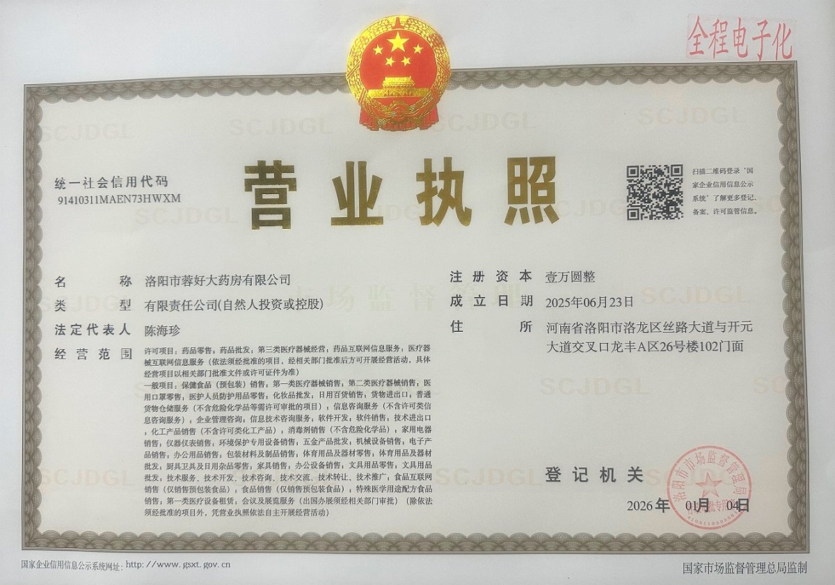 营业执照
