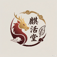 重庆市麒活堂大药房