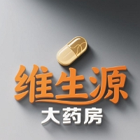 温州市维生源药品零售