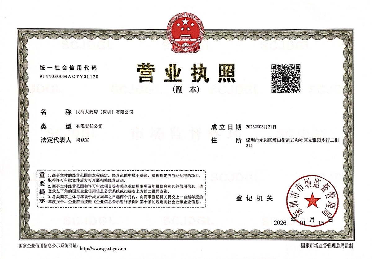 营业执照