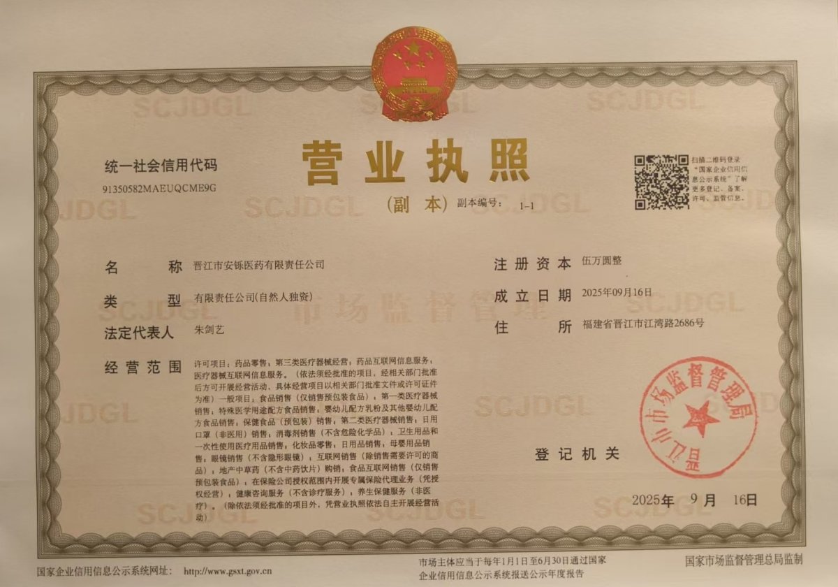 营业执照