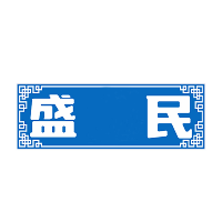 沈阳盛民大药房